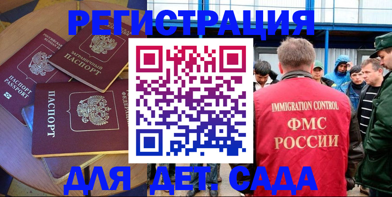 временная регистрация адрес в Губкинском