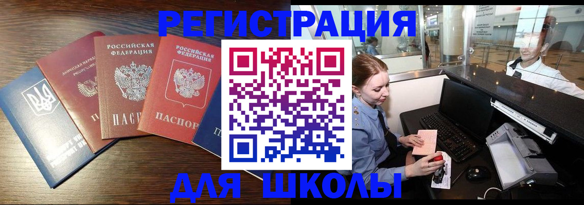 временная регистрация адрес в Губкинском
