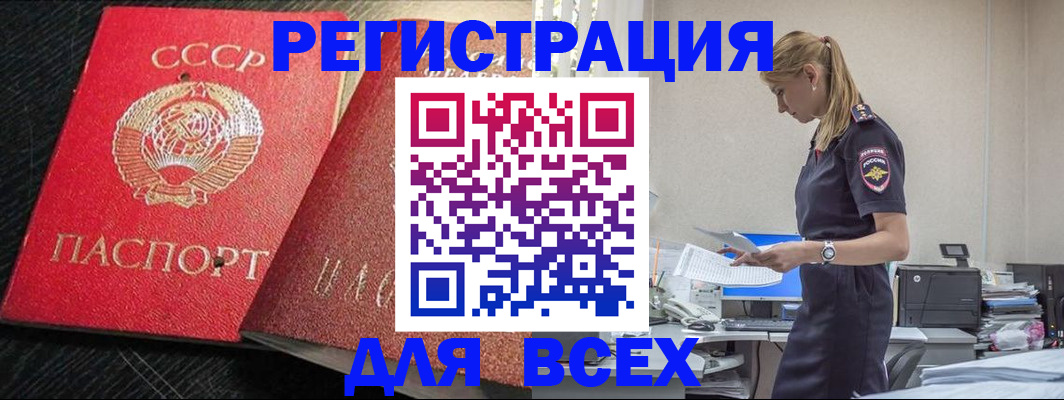 прописка в Губкинском